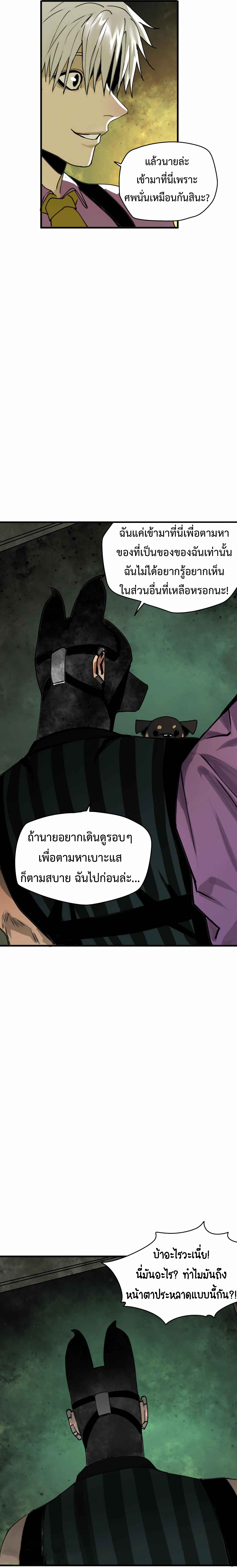 The-Demon-Kings-Champion-22-6.jpg